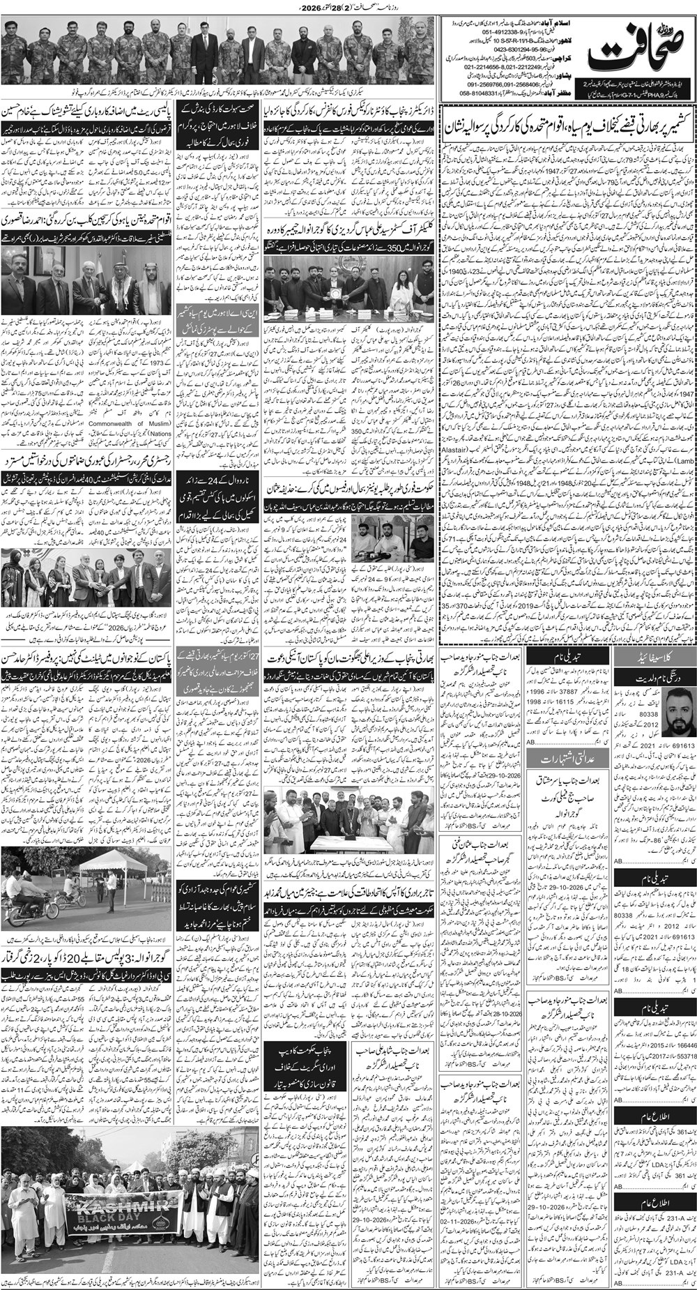 کراچی صفحہ 2